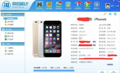 爱思助手怎么升级系统？