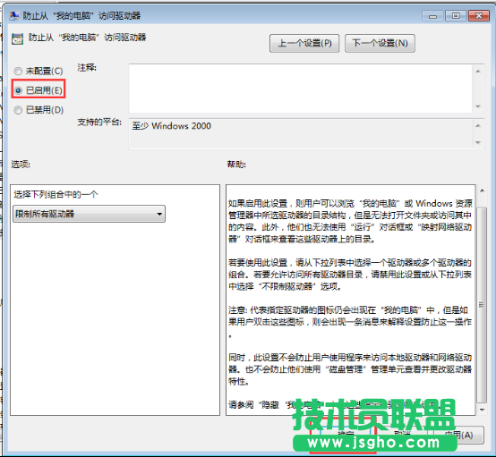 win7打不开本地磁盘怎么办