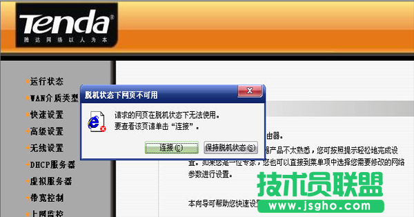 路由器界面打不开之现象与故障排查以及解决办法