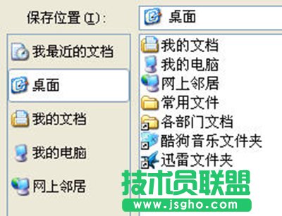 PowerPoint2007保存演示文稿方法   三联