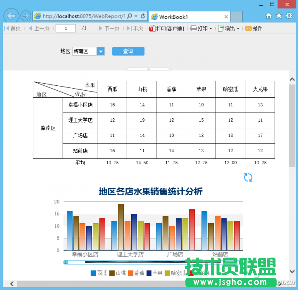Excel交互式报表怎么做 三联