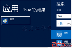 Win8“开始菜单”和“程序”快捷方式的默认路径