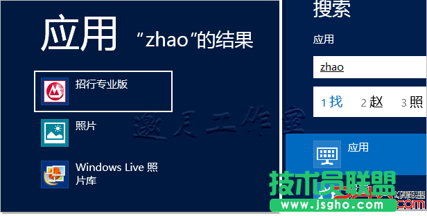 Win8“开始菜单”和“程序”快捷方式的默认路径