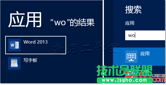 Win8“开始菜单”和“程序”快捷方式的默认路径