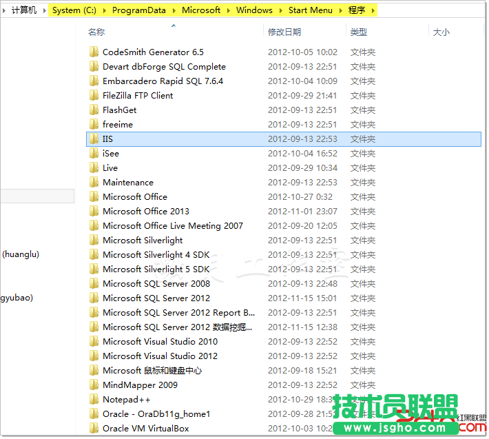 Win8“开始菜单”和“程序”快捷方式的默认路径