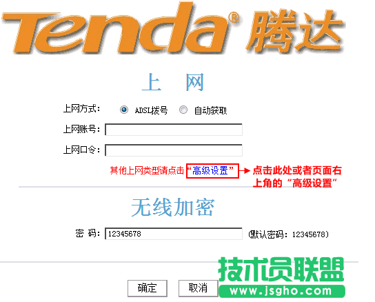 腾达TendaW268R 静态IP 上网设置