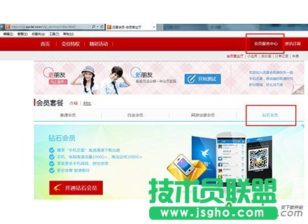 迅雷钻石会员子账号,迅雷会员钻石子帐号激活方法
