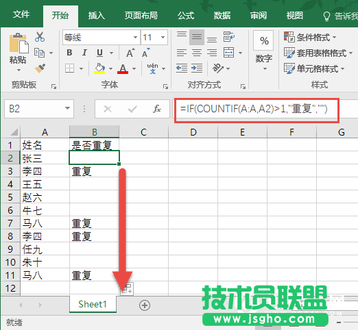 表格数据多重复怎么办  表格数据重复解决办法