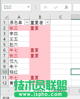 表格数据多重复怎么办  表格数据重复解决办法
