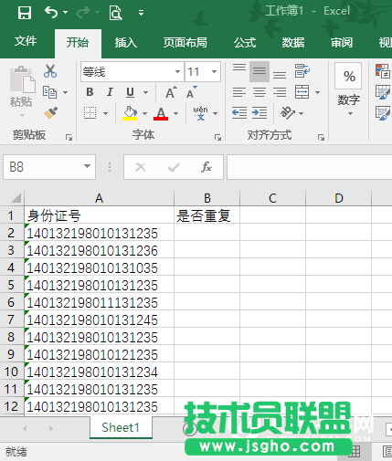 表格数据多重复怎么办  表格数据重复解决办法