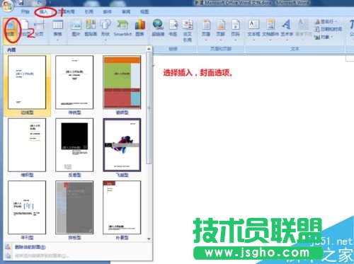 word中如何把喜欢的图片做成封面   三联