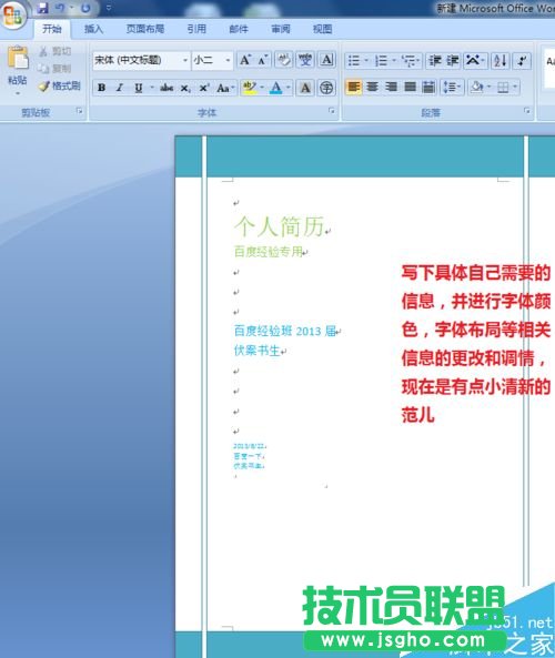 word中如何把喜欢的图片做成封面 word怎么设计封面