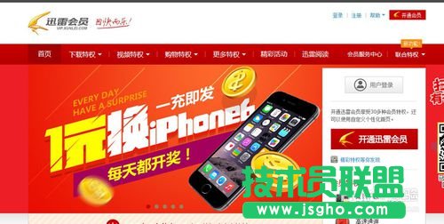 迅雷钻石会员子帐号,迅雷会员钻石子账号怎么设置