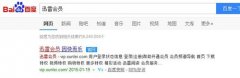 迅雷会员钻石子账号怎么设置