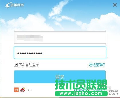 迅雷钻石会员子帐号,迅雷会员钻石子账号怎么设置