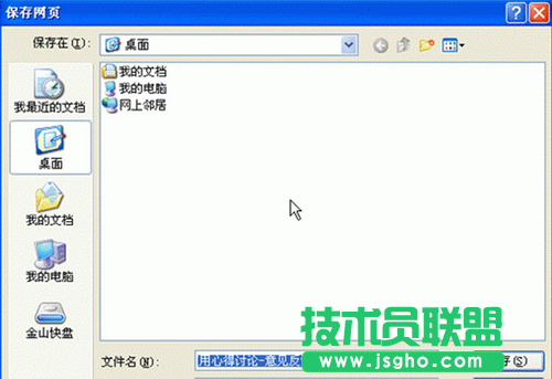 如何将网页快速转换为WPS与WORD文档 三联