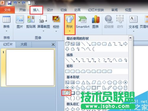 使用Word或PPT制作立方体