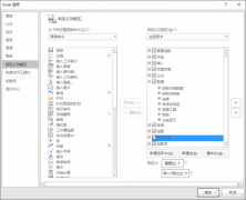 Excel如何自定义函数