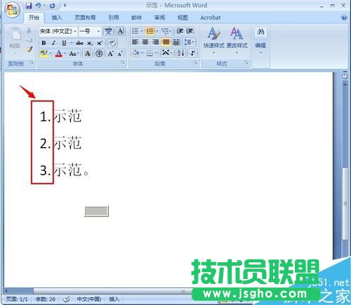 word文档怎么自动输入编号