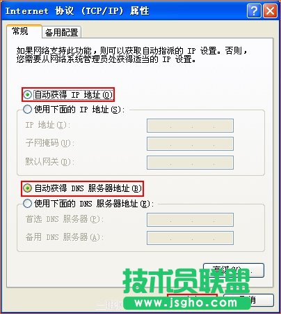 如何自动获取ip地址？