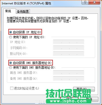 如何自动获取ip地址？