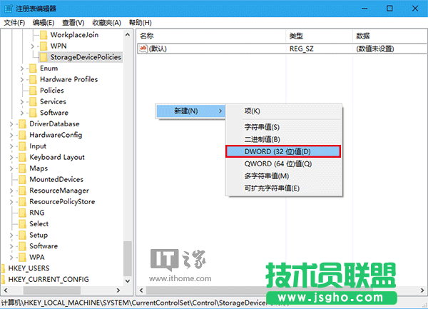 Win10技巧：如何为U盘、移动硬盘增加“写保护”？