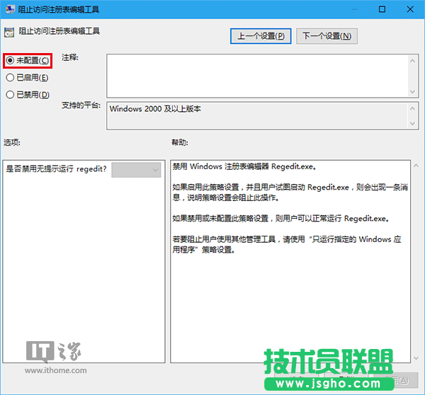 Win10技巧：如何为U盘、移动硬盘增加“写保护”？