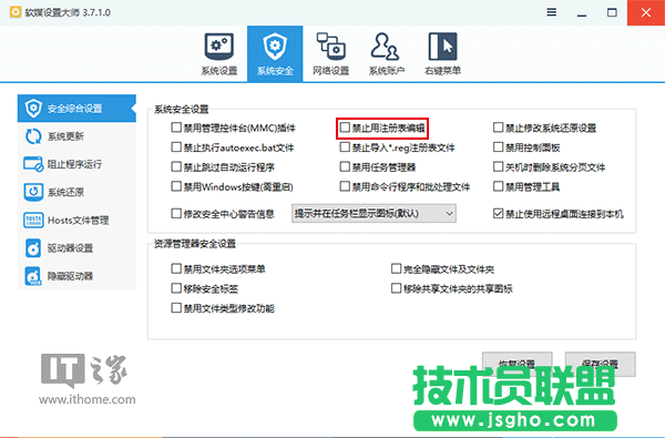 Win10技巧：如何为U盘、移动硬盘增加“写保护”？