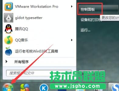 Win7连接无线网络显示有限的访问权限怎么办 三联