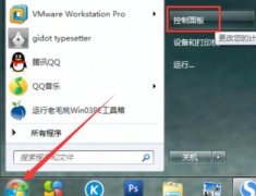 Win7连接无线网络显示有限的访问权限怎么办