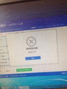 爱思助手导入铃声失败、错误码2997怎么办