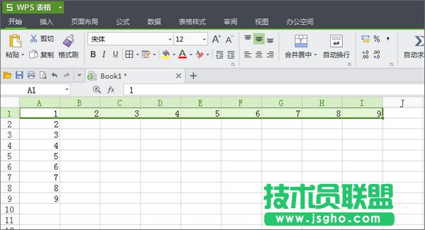 利用WPS表格制作九九乘法表 三联