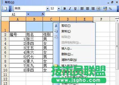 Excel2007怎么合并单元格？   三联