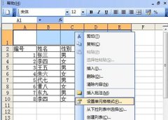 Excel2007怎么合并单元格？