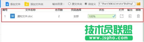 pdf转换成word最简单的方法