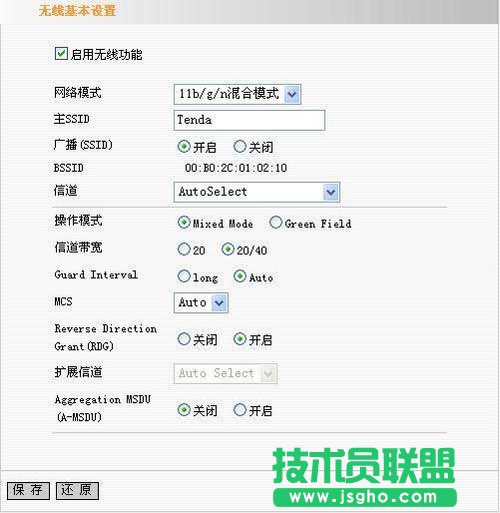 腾达tenda无线路由器设置图文教程详解