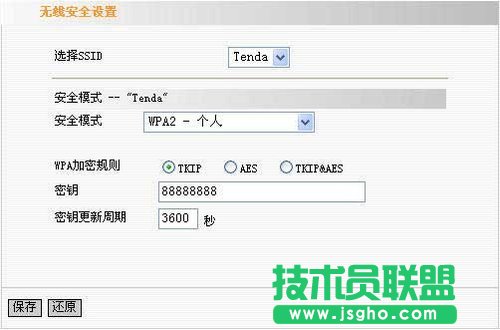 腾达tenda无线路由器设置图文教程详解