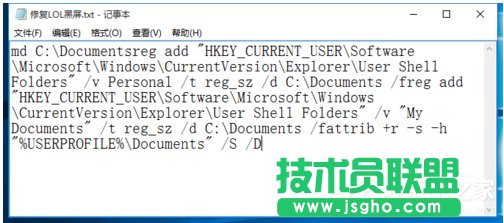 Win10玩LOL黑屏怎么办？ 三联