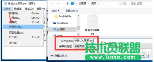 Win10玩英雄联盟黑屏怎么办？玩LOL时黑屏的解决方法