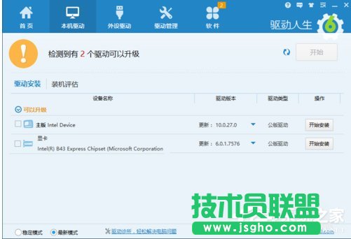 Win10玩英雄联盟黑屏怎么办？玩LOL时黑屏的解决方法