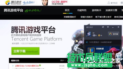 Win10玩英雄联盟黑屏怎么办？玩LOL时黑屏的解决方法
