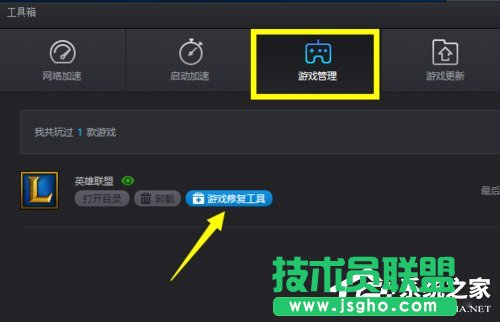 Win10玩英雄联盟黑屏怎么办？玩LOL时黑屏的解决方法