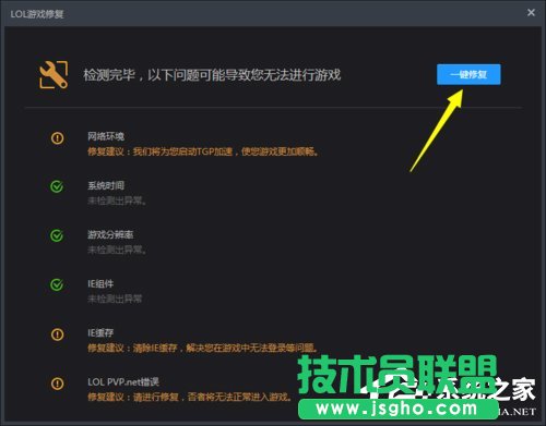 Win10玩英雄联盟黑屏怎么办？玩LOL时黑屏的解决方法
