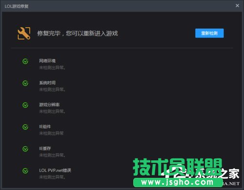 Win10玩英雄联盟黑屏怎么办？玩LOL时黑屏的解决方法