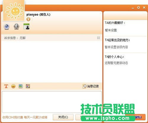 用CIHI诉求匹配快速找到志同道合的好友