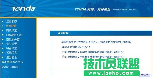 TENDA 路由器设置 腾达路由器怎么设置