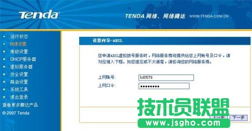 TENDA 路由器设置 腾达路由器怎么设置