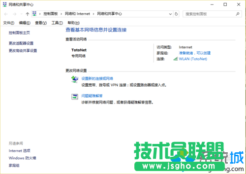 win10系统卸载WiFi共享精灵后联网失败怎么办  三联