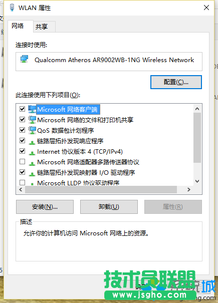 win10系统卸载WiFi共享精灵后联网失败的解决步骤3