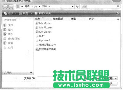 PowerPoint2007使用现有演示文稿创建新演示文稿方法  三联